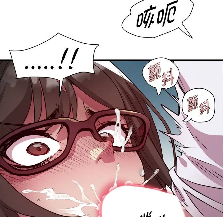 漫画《RE：23岁》第13话第104张图