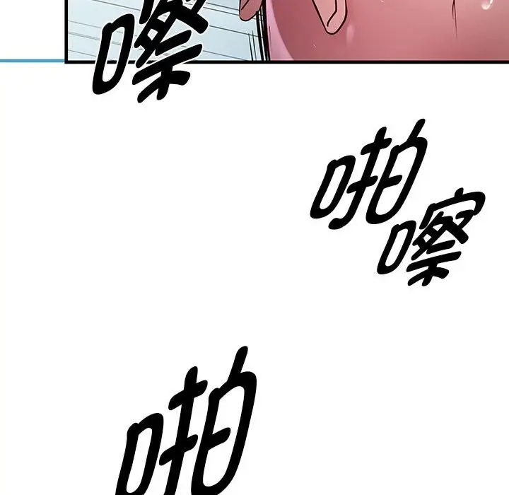 漫画《RE：23岁》第13话第11张图