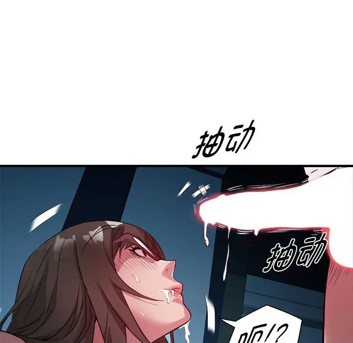 漫画《RE：23岁》第13话第113张图