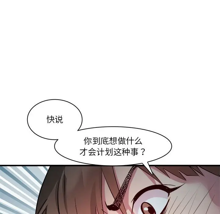 漫画《RE：23岁》第13话第116张图