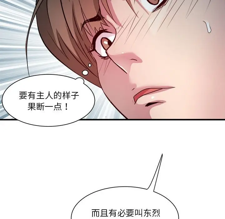 漫画《RE：23岁》第13话第117张图