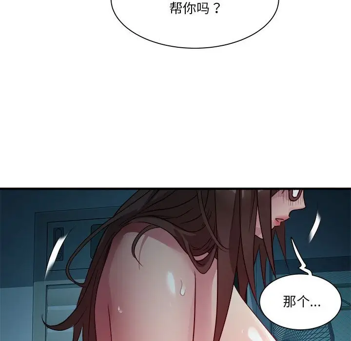 漫画《RE：23岁》第13话第118张图
