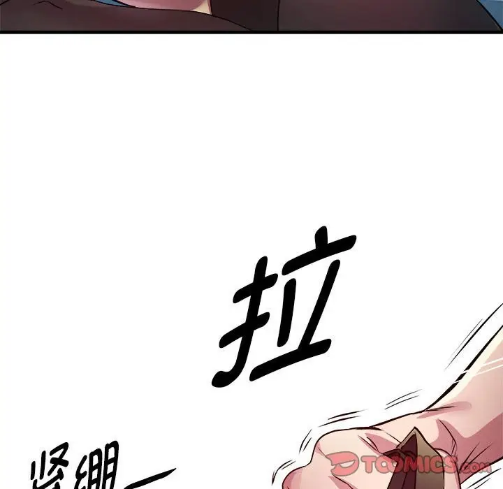 漫画《RE：23岁》第13话第120张图