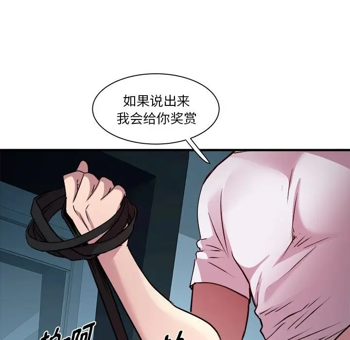 漫画《RE：23岁》第13话第124张图