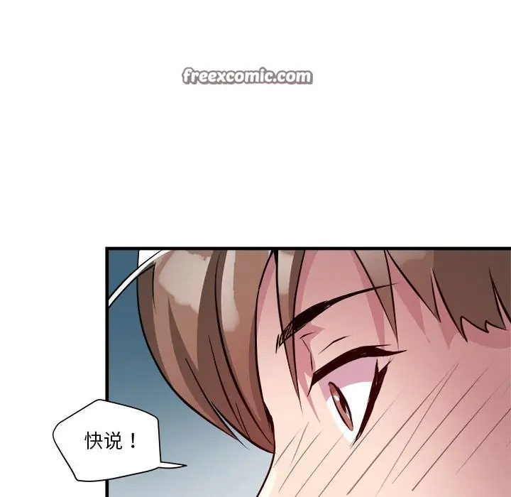 漫画《RE：23岁》第13话第126张图