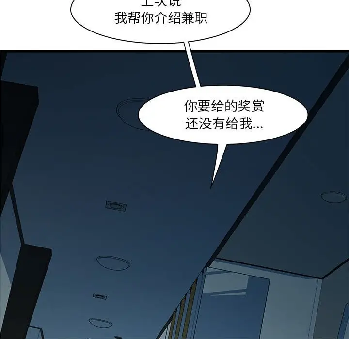 漫画《RE：23岁》第13话第128张图
