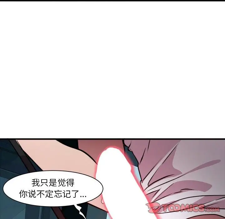 漫画《RE：23岁》第13话第129张图