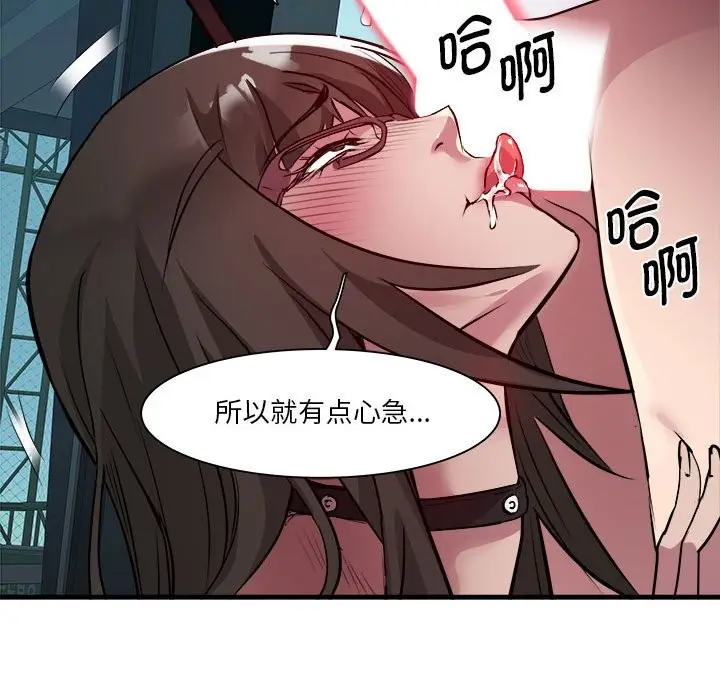 漫画《RE：23岁》第13话第130张图