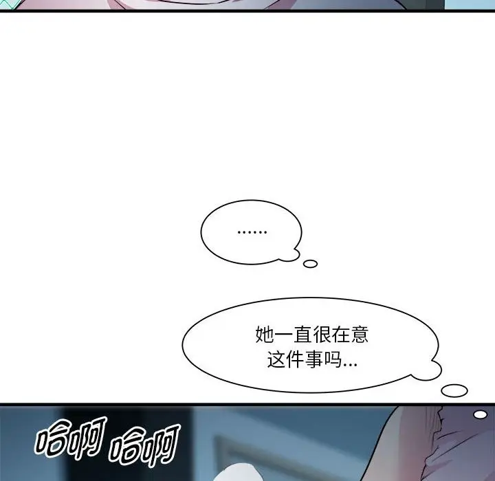 漫画《RE：23岁》第13话第133张图