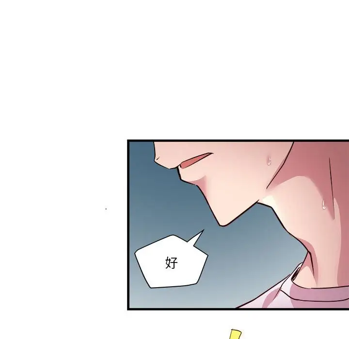 漫画《RE：23岁》第13话第135张图