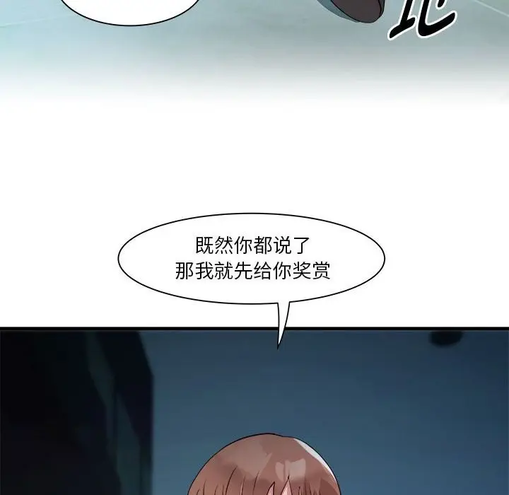 漫画《RE：23岁》第13话第139张图