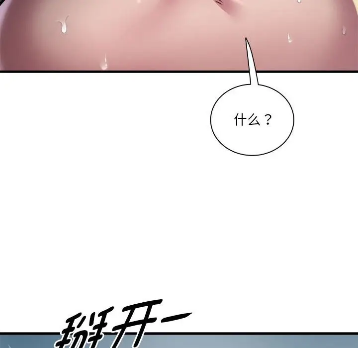 漫画《RE：23岁》第13话第141张图