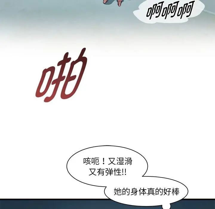 漫画《RE：23岁》第13话第149张图