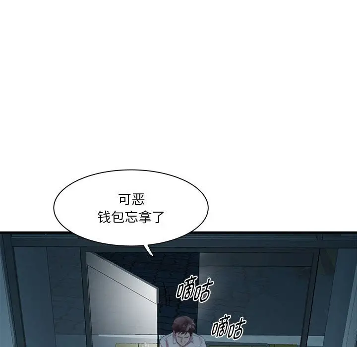 漫画《RE：23岁》第13话第153张图