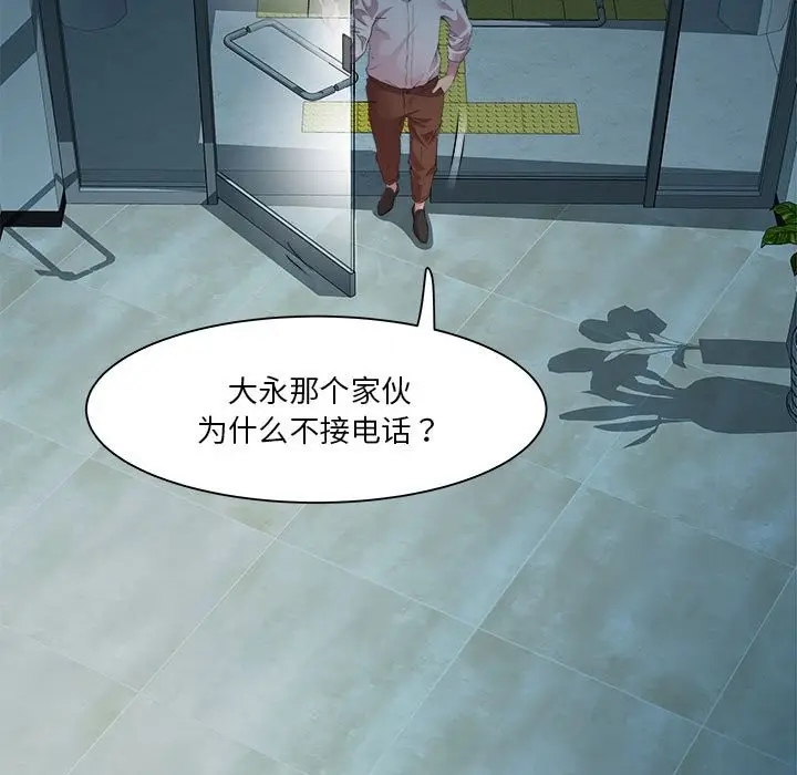 漫画《RE：23岁》第13话第154张图