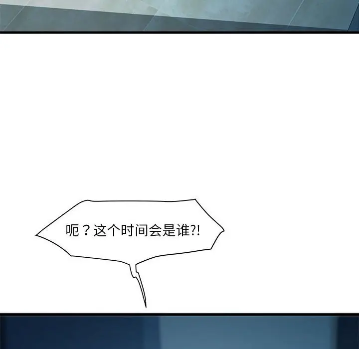 漫画《RE：23岁》第13话第155张图