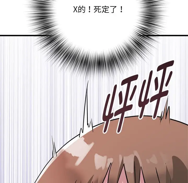 漫画《RE：23岁》第13话第159张图
