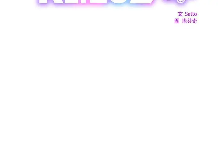 漫画《RE：23岁》第13话第2张图