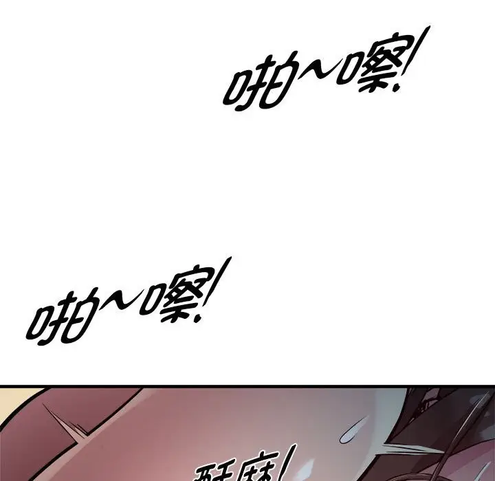 漫画《RE：23岁》第13话第22张图