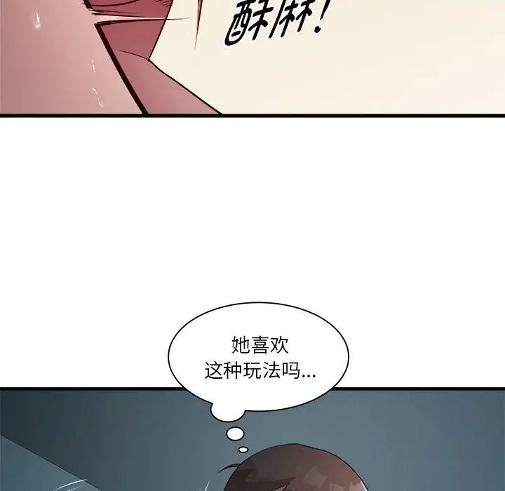 漫画《RE：23岁》第13话第24张图