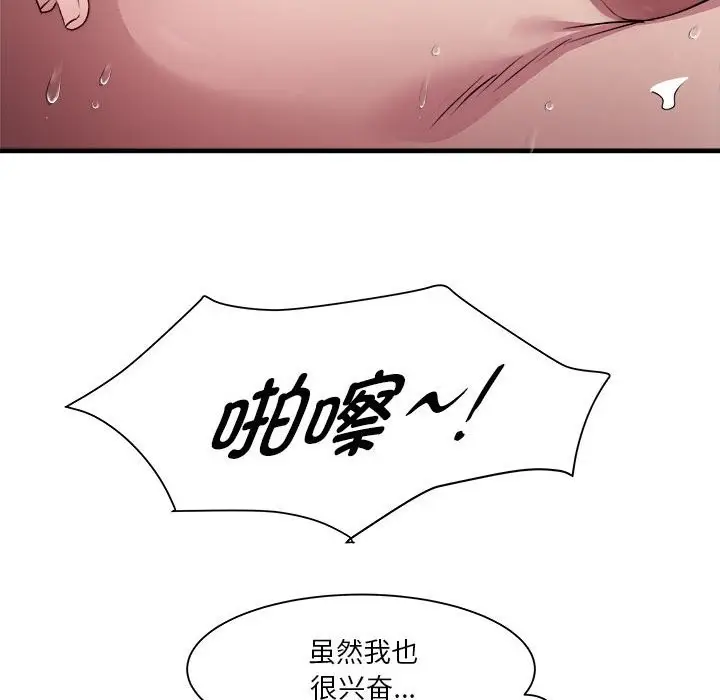 漫画《RE：23岁》第13话第26张图