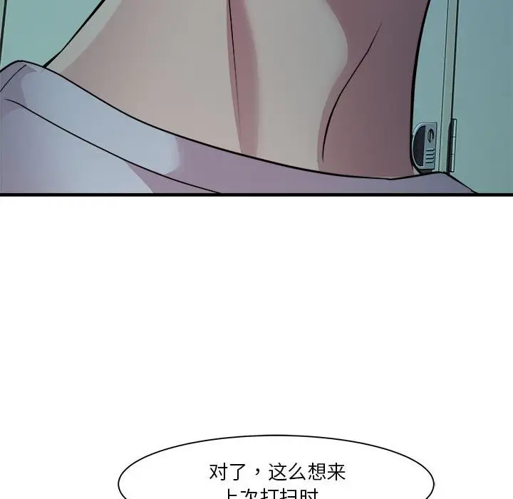 漫画《RE：23岁》第13话第33张图