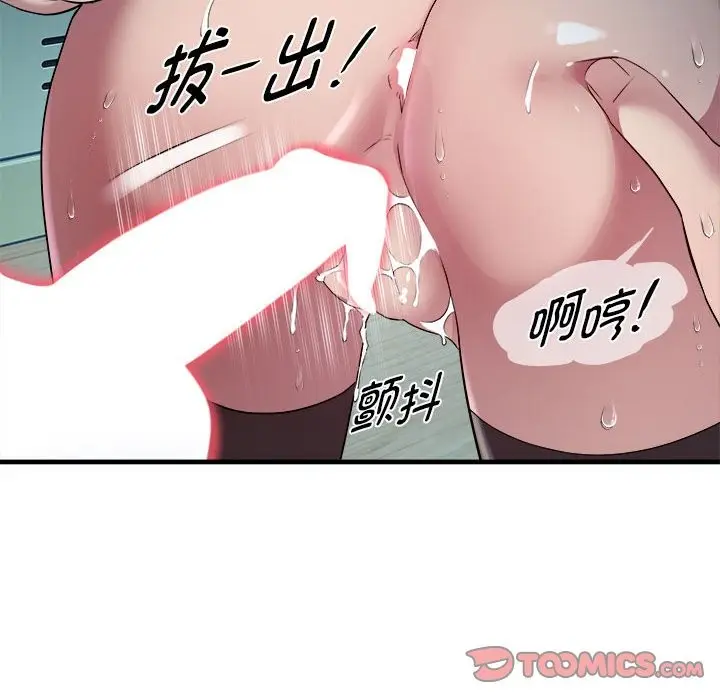 漫画《RE：23岁》第13话第39张图
