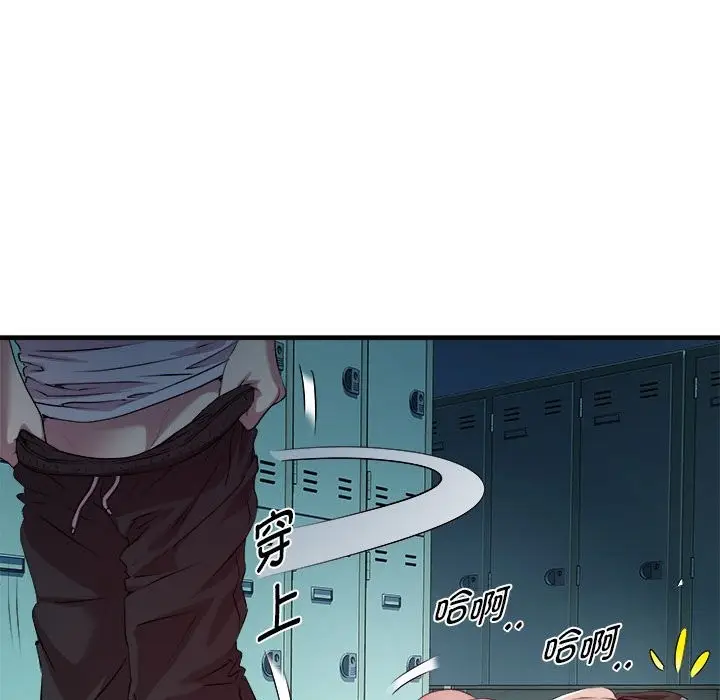 漫画《RE：23岁》第13话第40张图