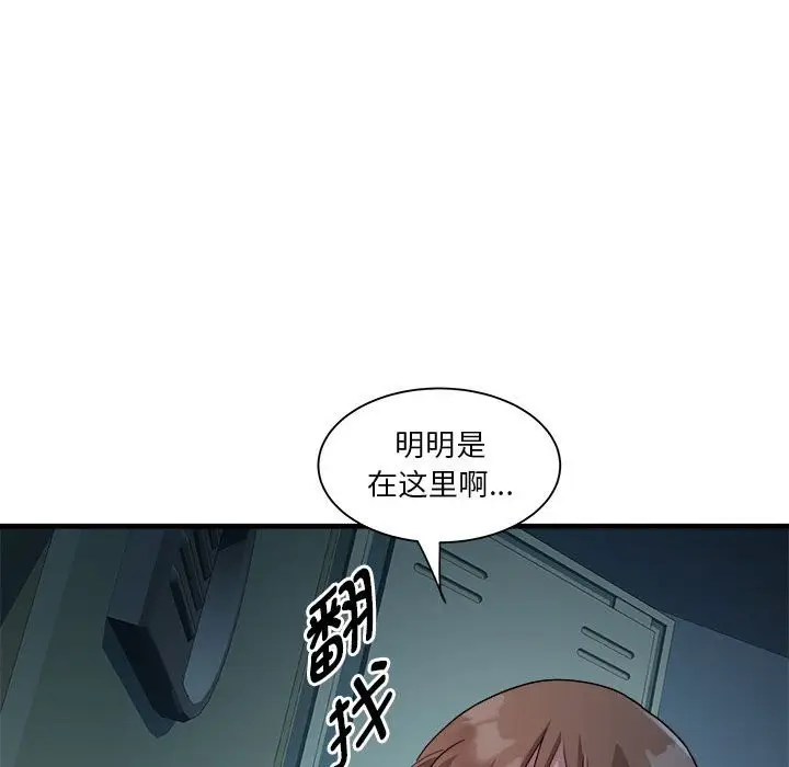 漫画《RE：23岁》第13话第43张图