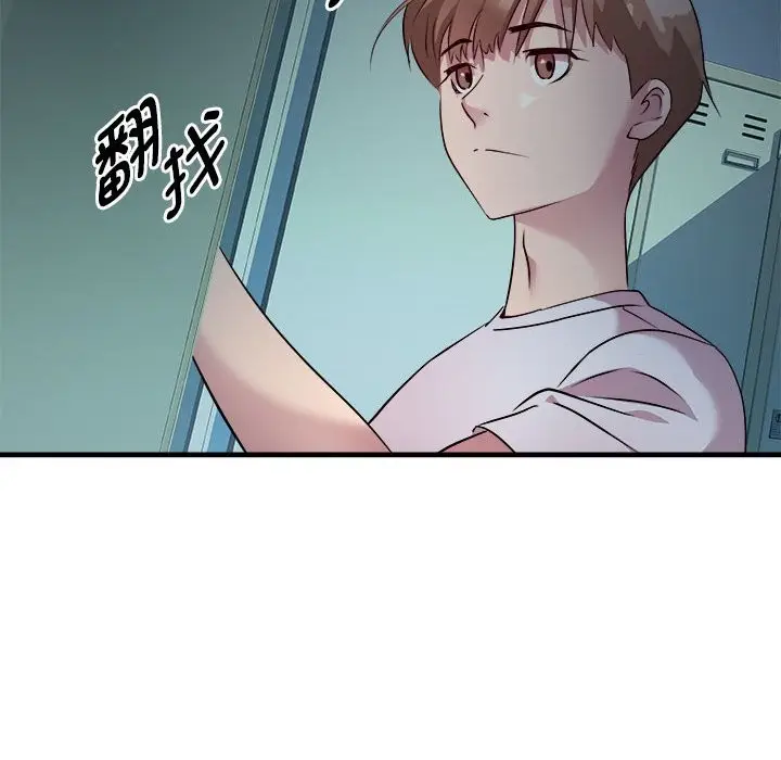 漫画《RE：23岁》第13话第44张图