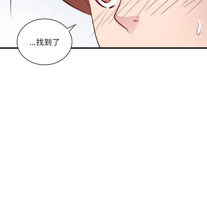 漫画《RE：23岁》第13话第46张图