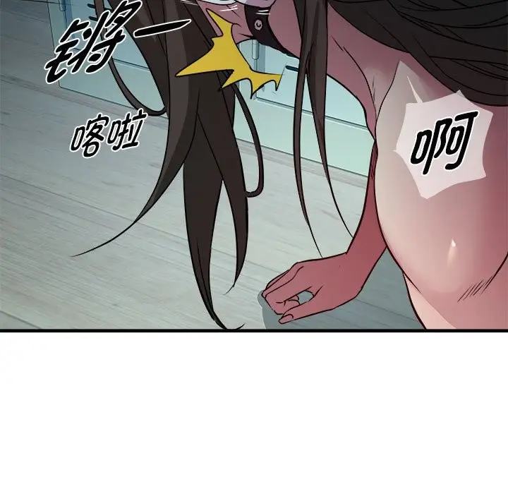 漫画《RE：23岁》第13话第53张图