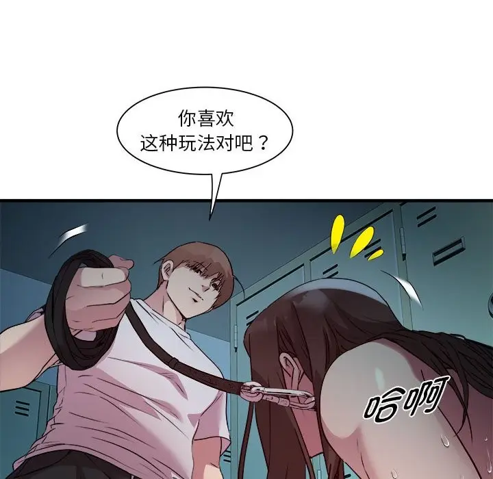 漫画《RE：23岁》第13话第54张图