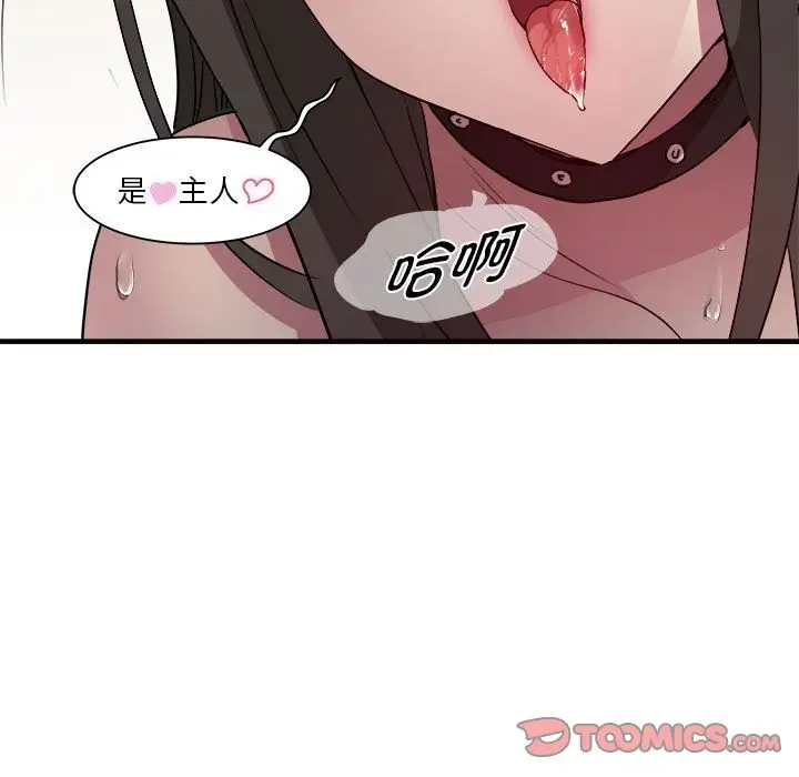 漫画《RE：23岁》第13话第57张图