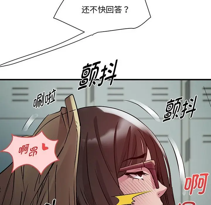 漫画《RE：23岁》第13话第6张图