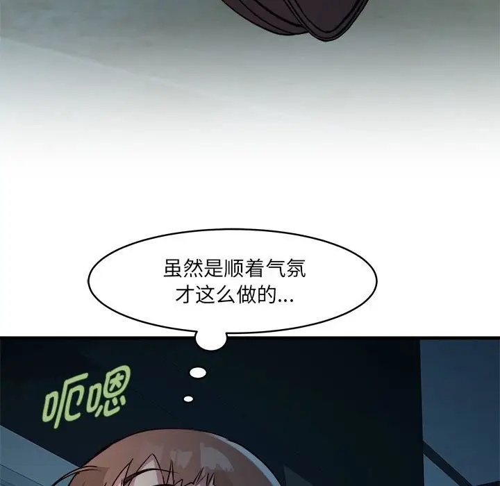 漫画《RE：23岁》第13话第68张图