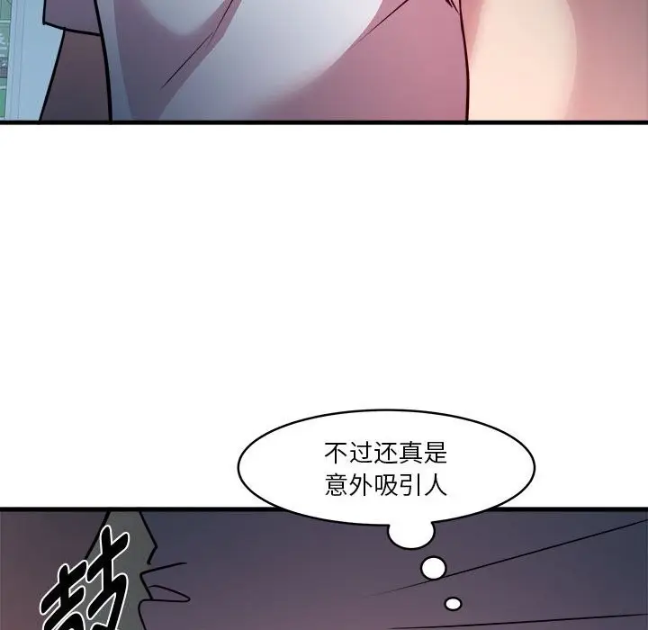 漫画《RE：23岁》第13话第70张图