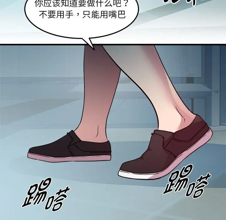 漫画《RE：23岁》第13话第80张图
