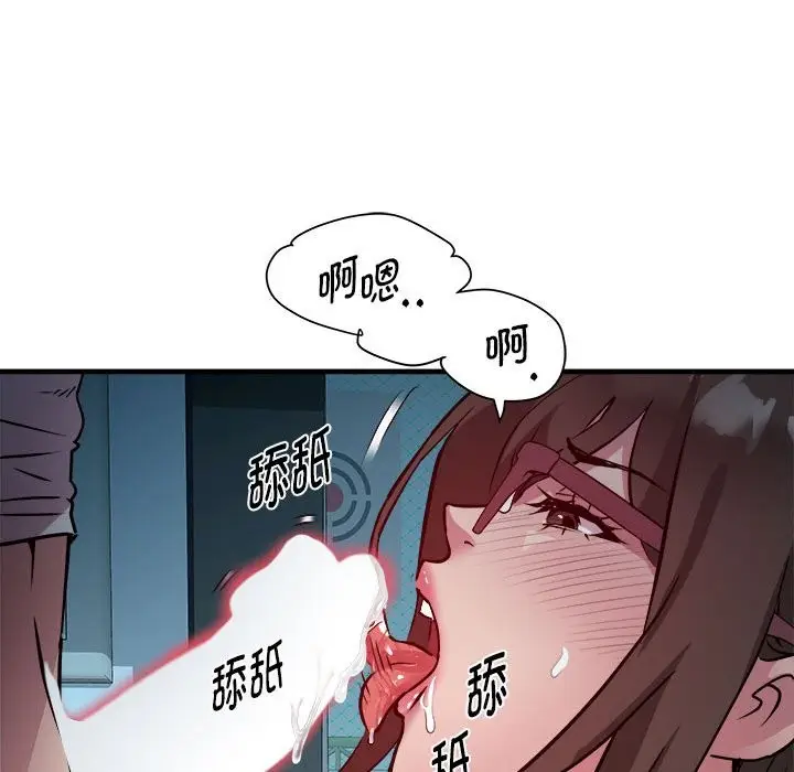 漫画《RE：23岁》第13话第85张图