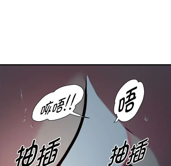 漫画《RE：23岁》第13话第98张图