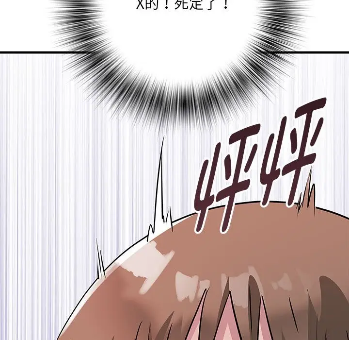 漫画《RE：23岁》第14话第10张图