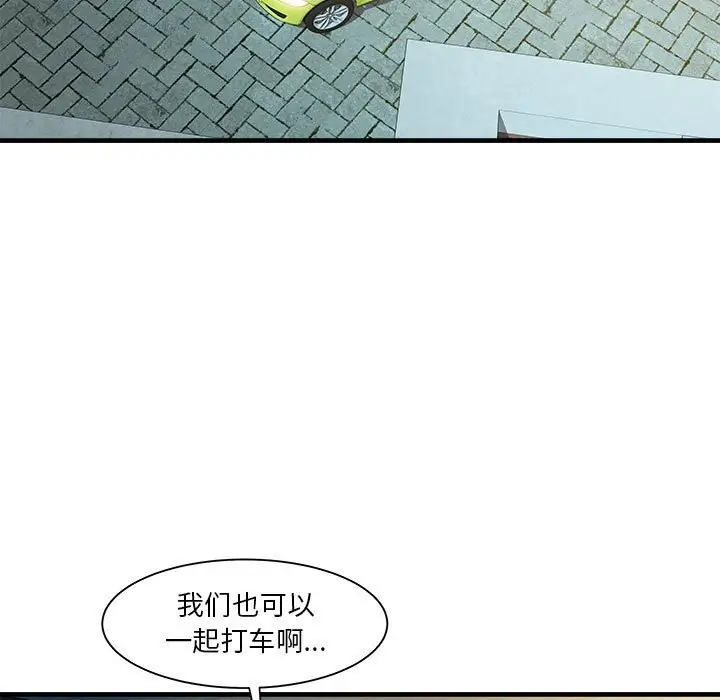 漫画《RE：23岁》第14话第104张图
