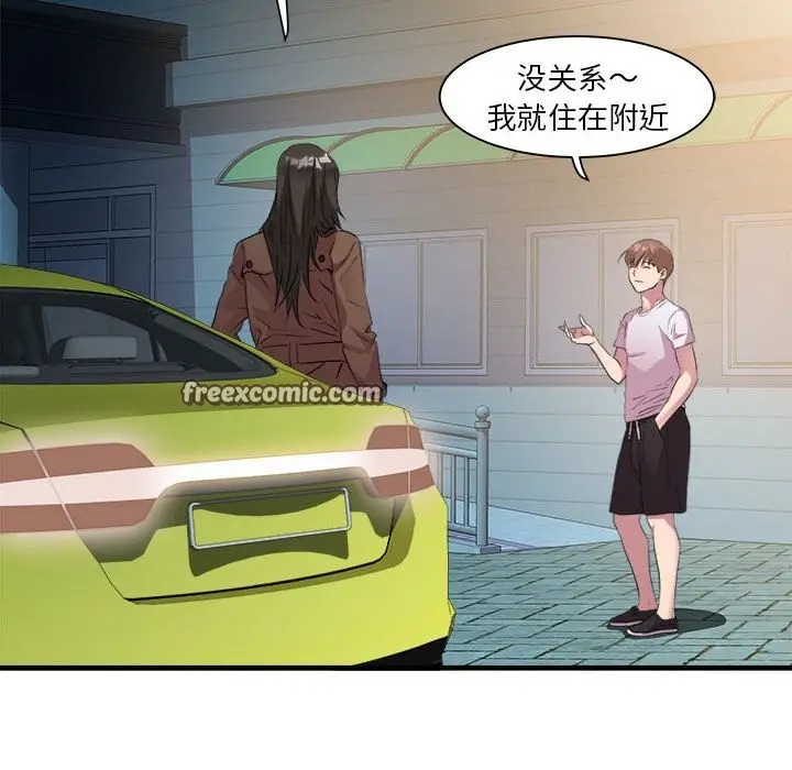 漫画《RE：23岁》第14话第105张图