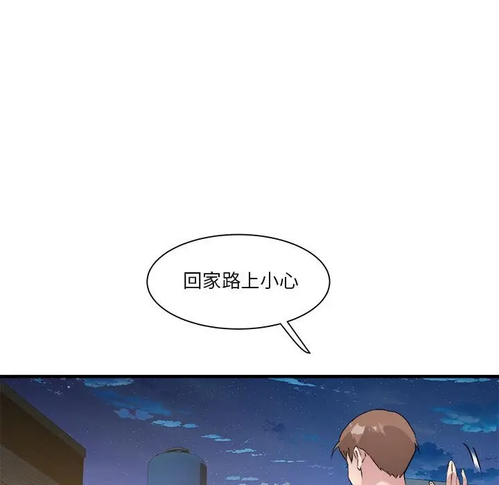 漫画《RE：23岁》第14话第106张图