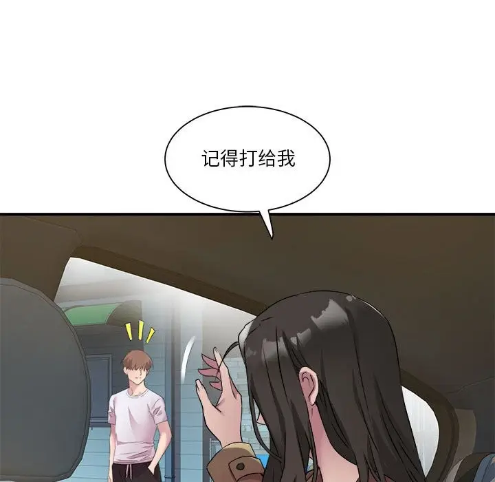 漫画《RE：23岁》第14话第108张图