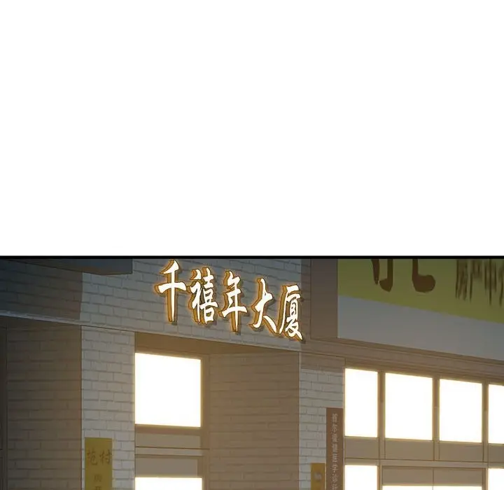 漫画《RE：23岁》第14话第118张图