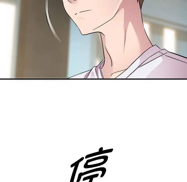 漫画《RE：23岁》第14话第122张图