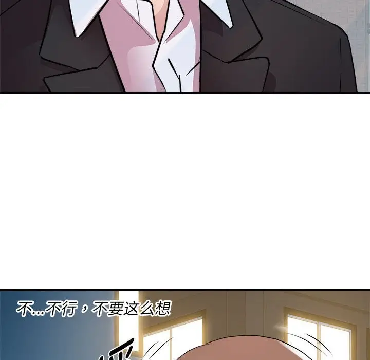 漫画《RE：23岁》第14话第128张图