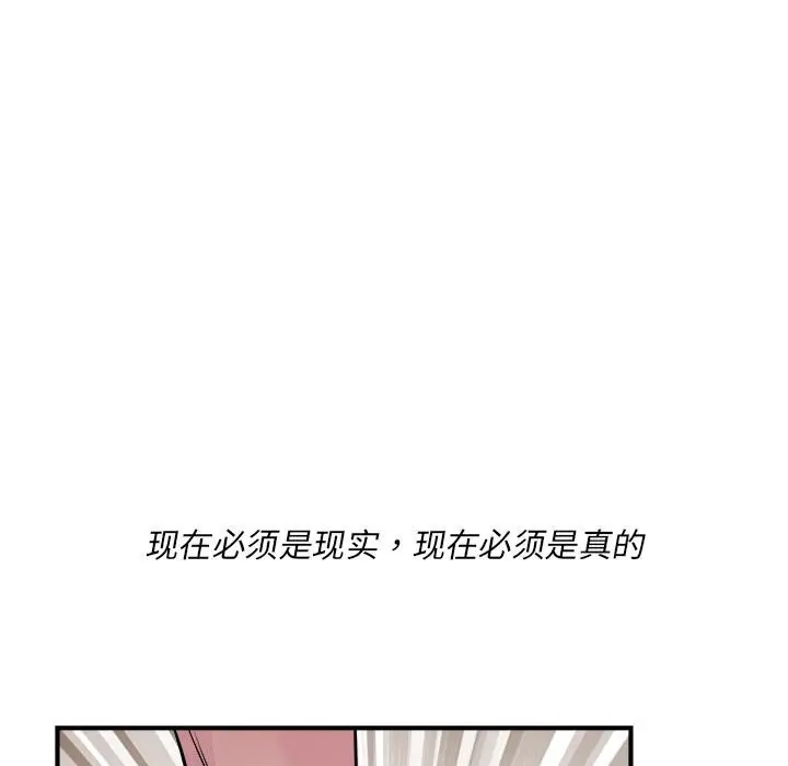 漫画《RE：23岁》第14话第130张图