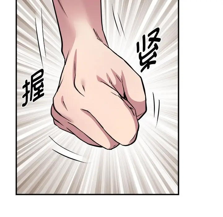 漫画《RE：23岁》第14话第131张图